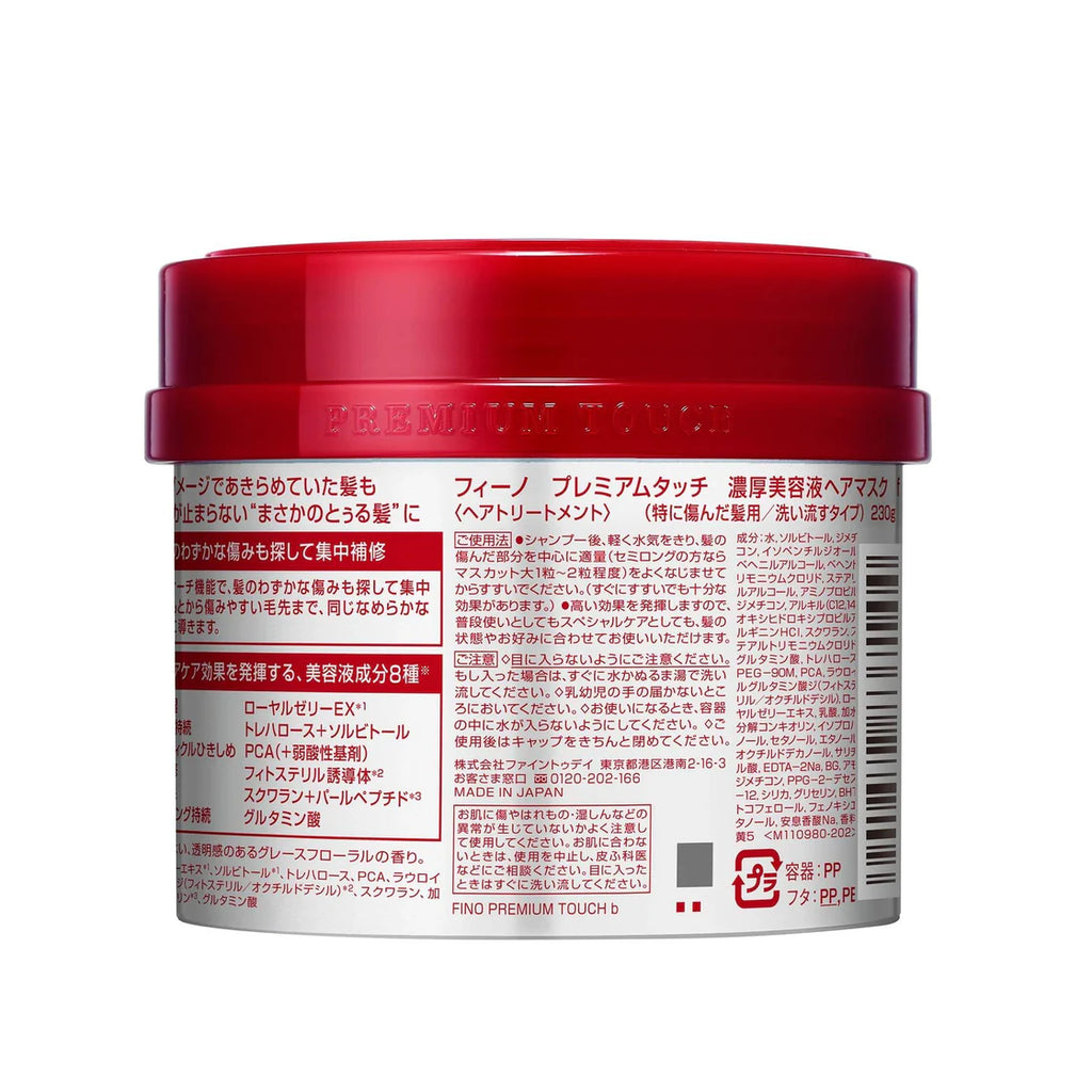 Fino Premium Touch Hair Mask